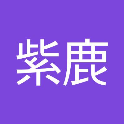 紫鹿健康护理店