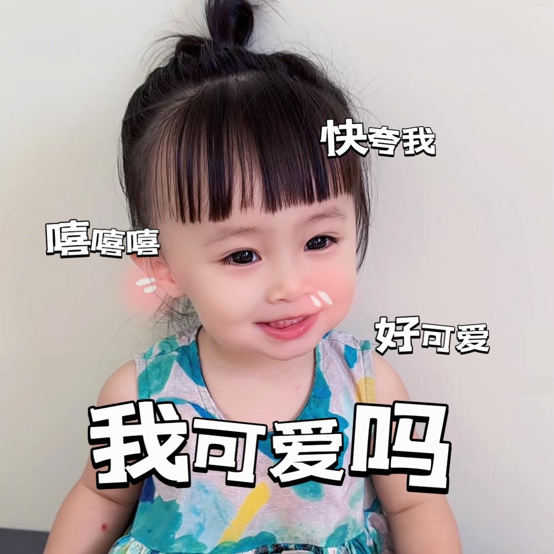 钟哈哈baby