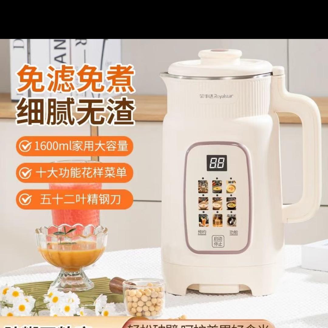 荣事达智能家电工厂