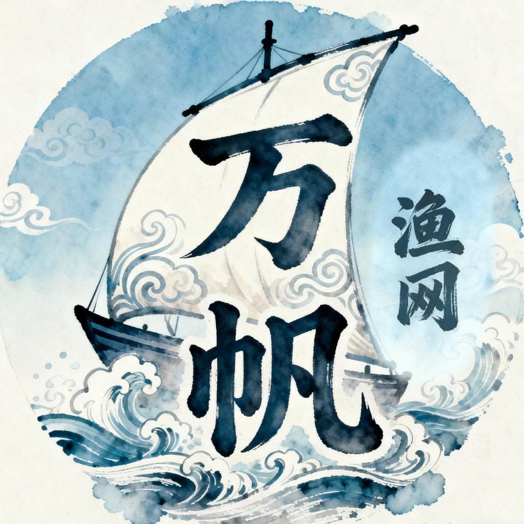 巢湖万帆渔网厂