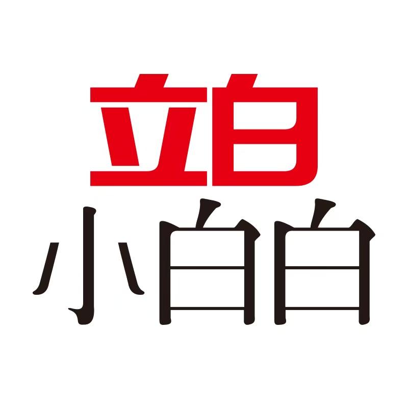 立白精品玖升家居清洁专卖店