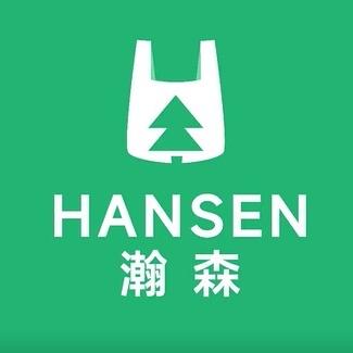 瀚森数码