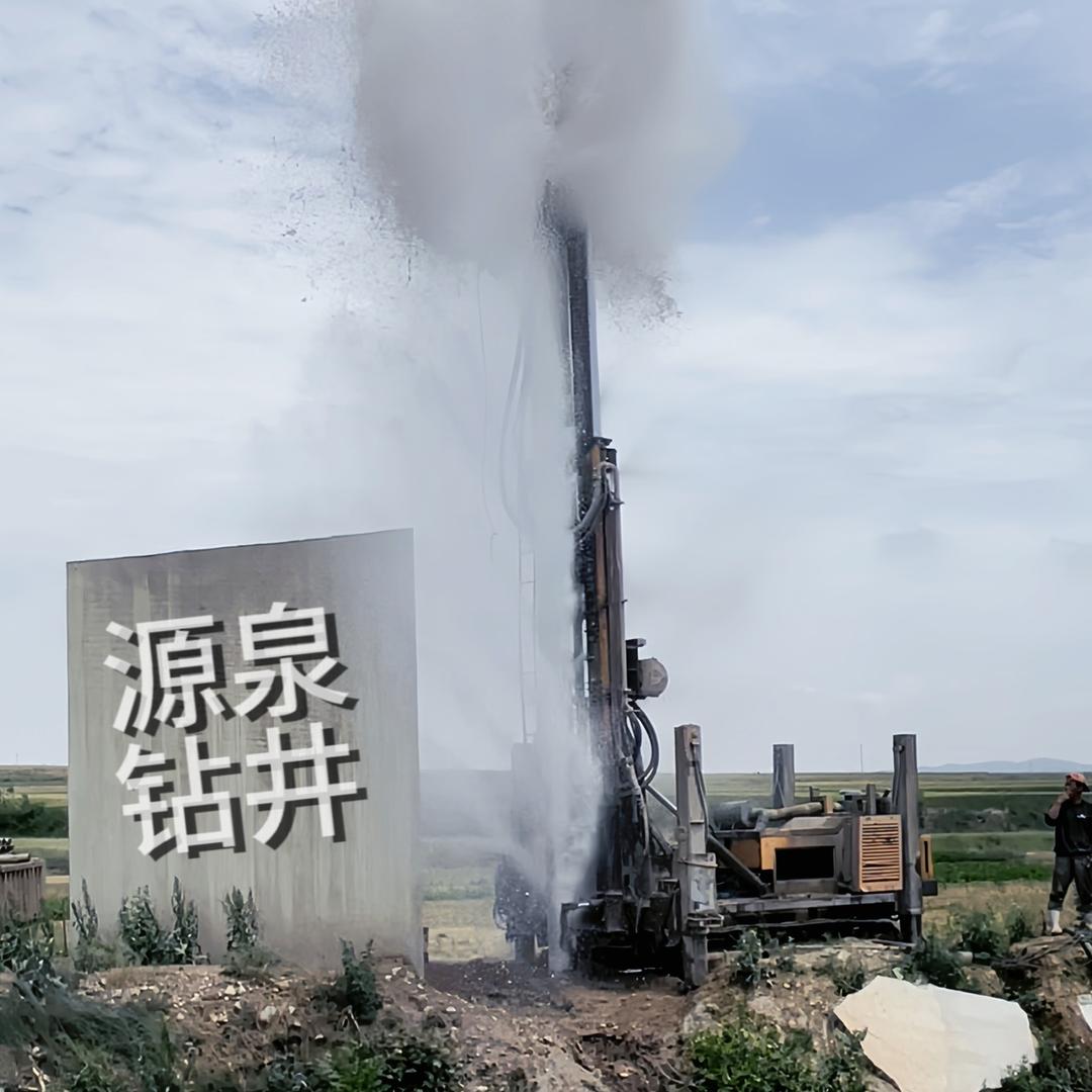 源 泉