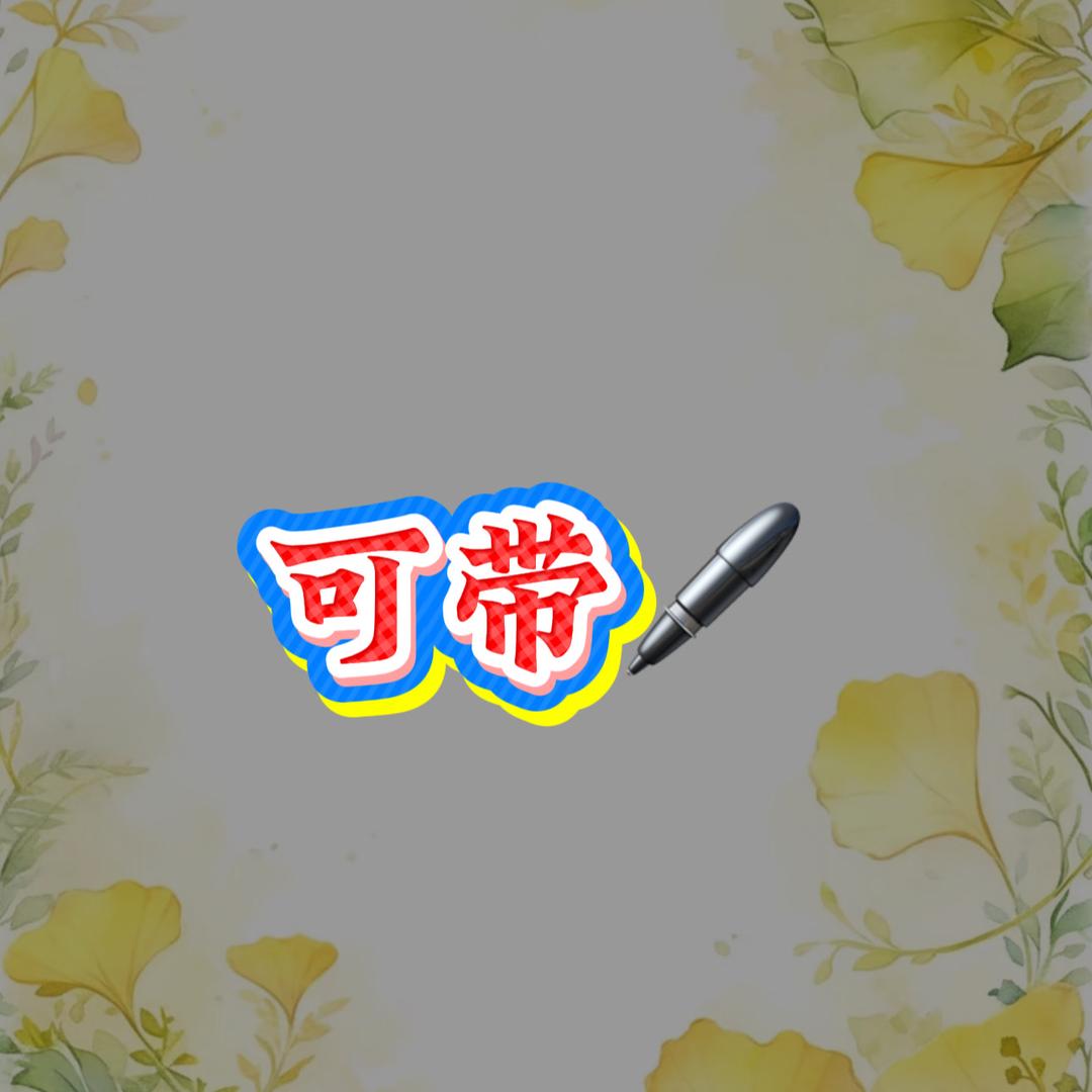 非凡文秘素材