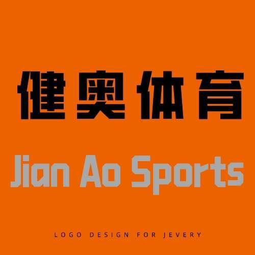 健奥体育健身房