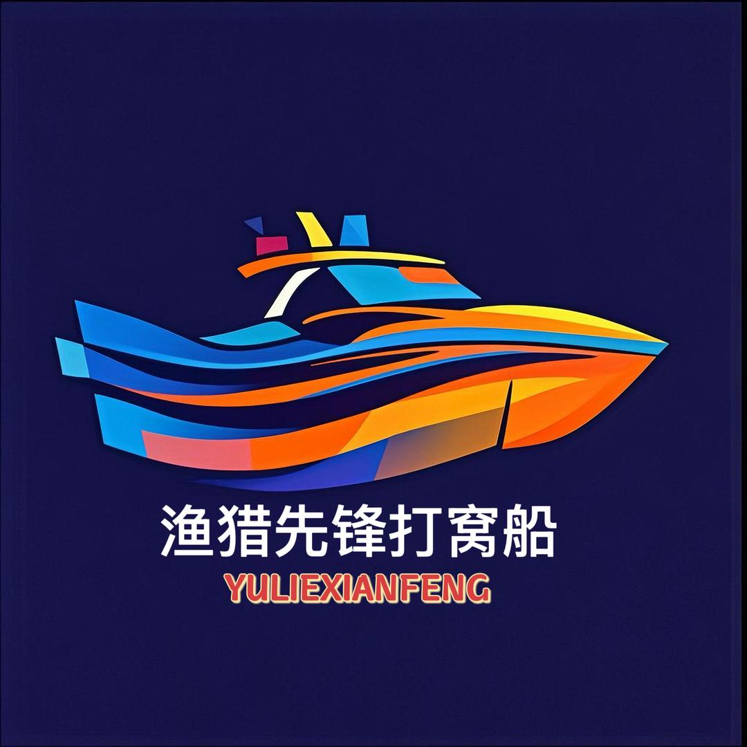 渔猎打窝船