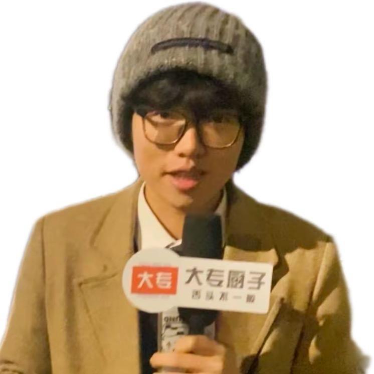 大专厨子