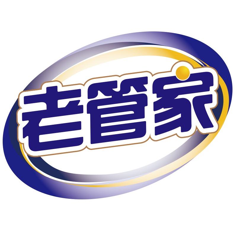 老管家个人护理旗舰店