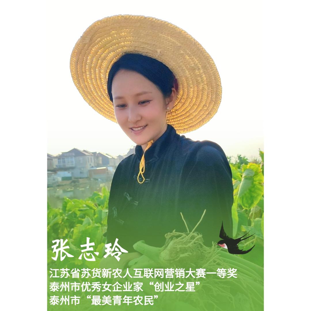 乡村•志玲