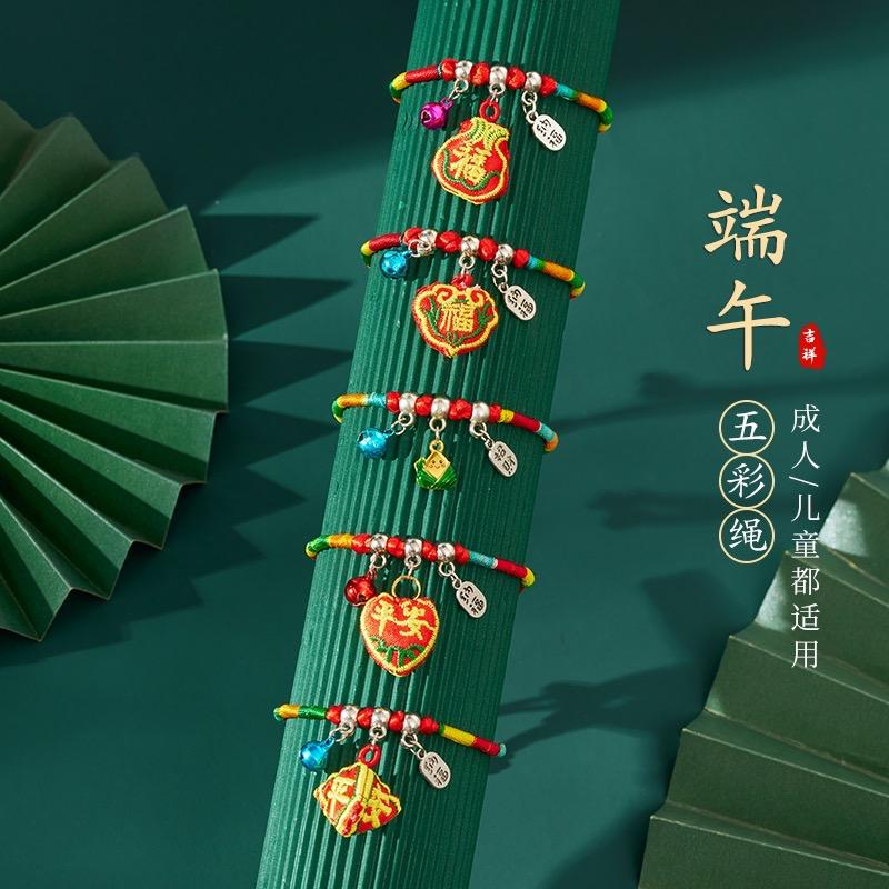 悦小七端午节五彩绳香包