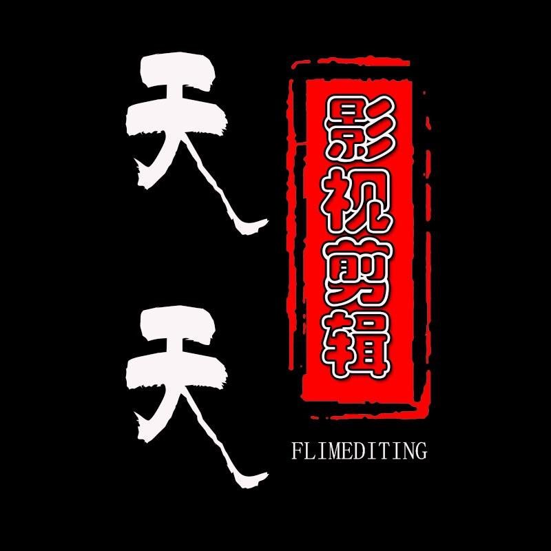 天天 剧场