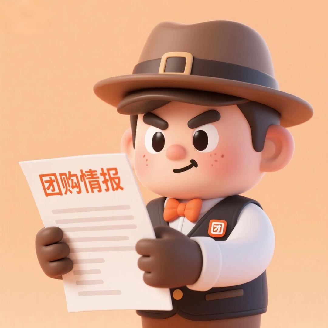 团购情报局