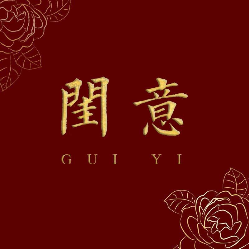 GUIYI闺意