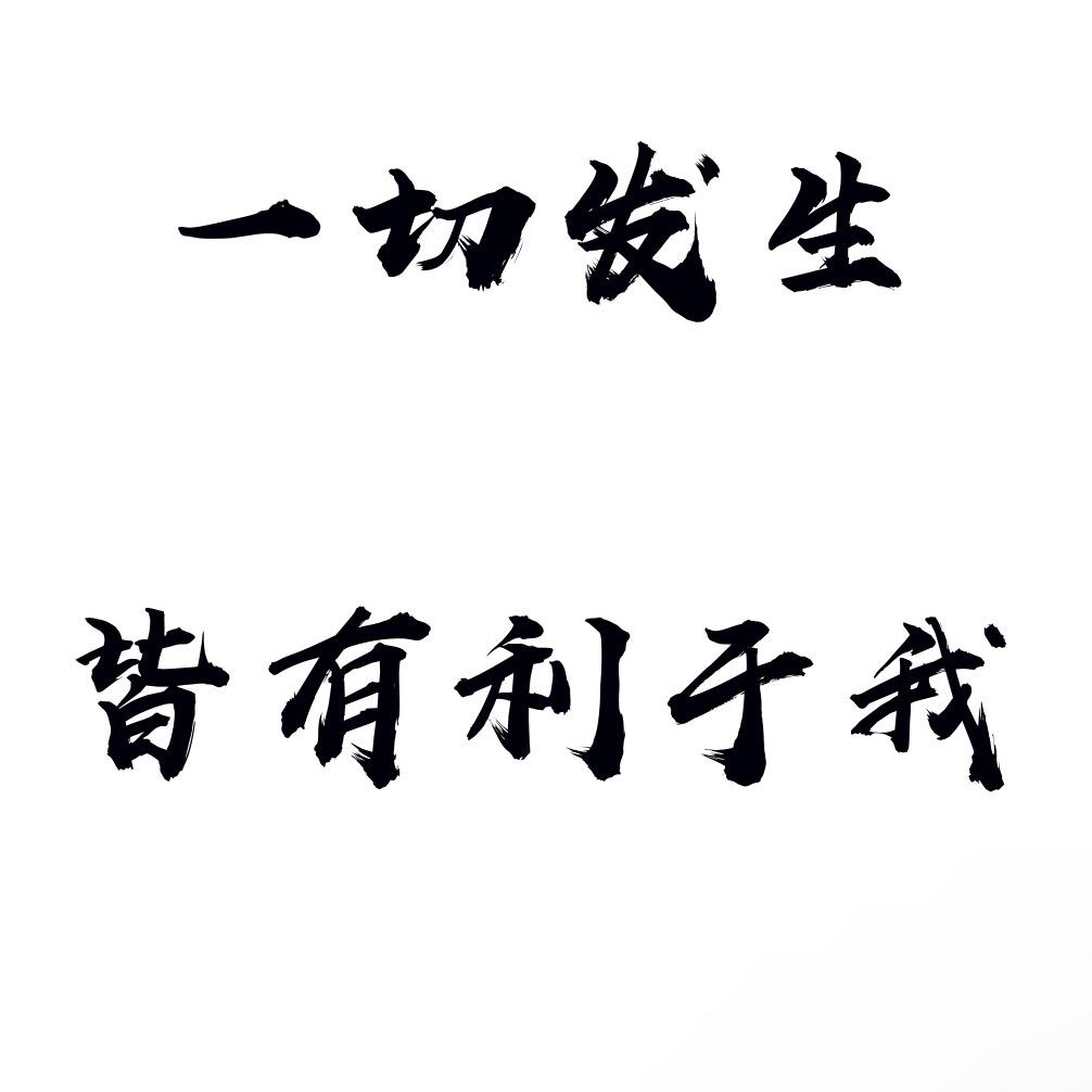 望津十二