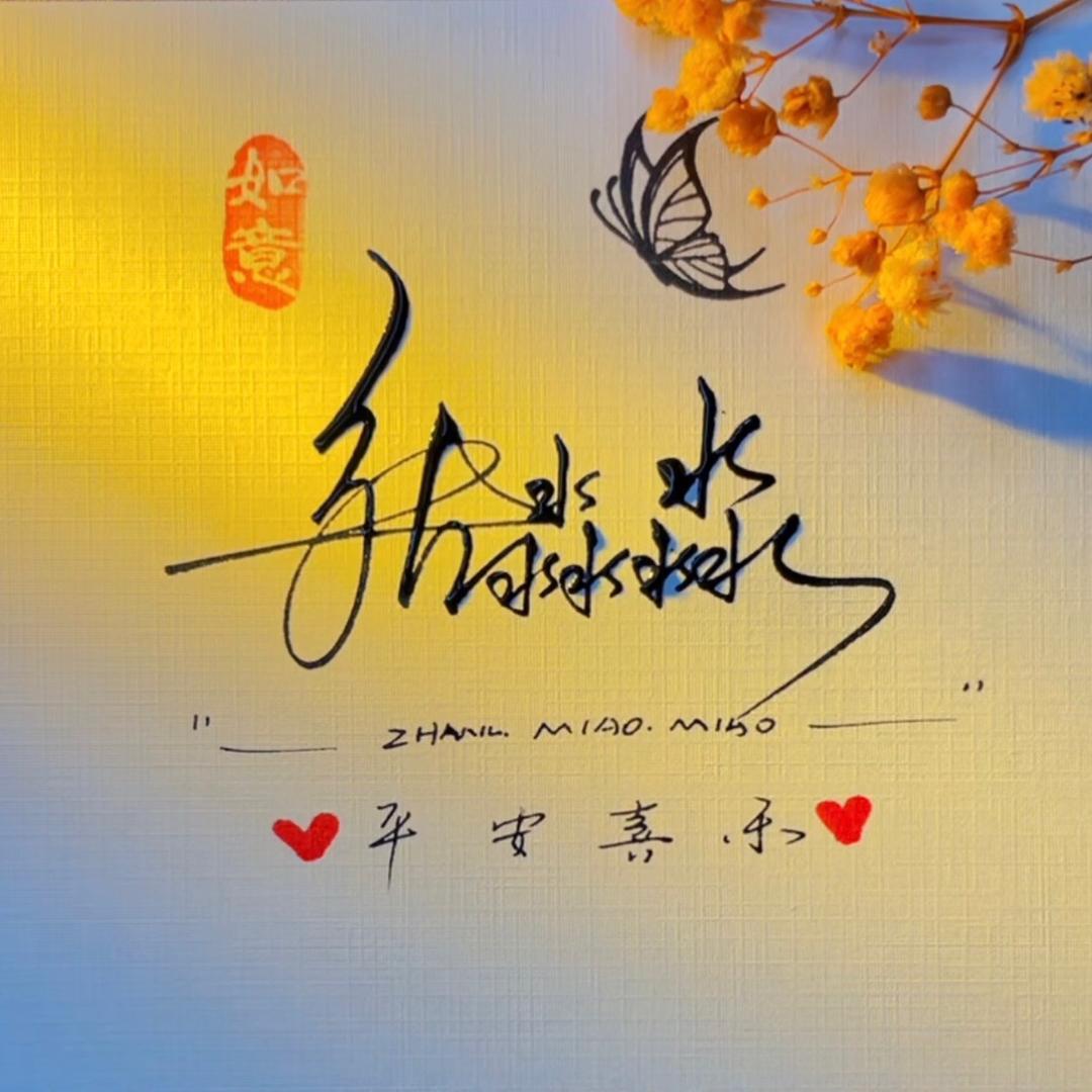 张淼淼
