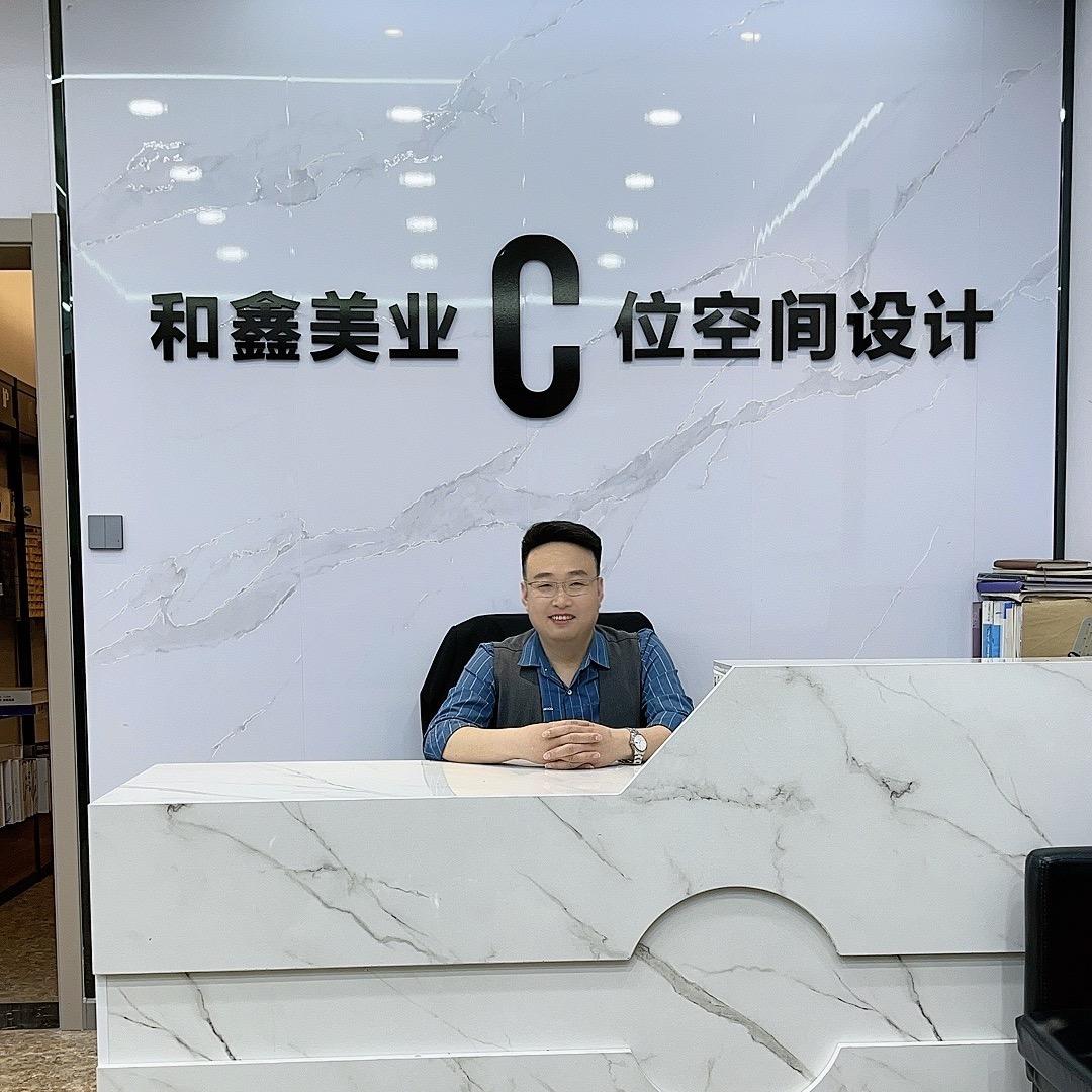 和鑫美业C位空间设计官方号