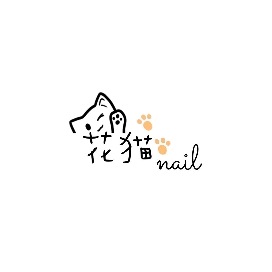 花猫-Nail