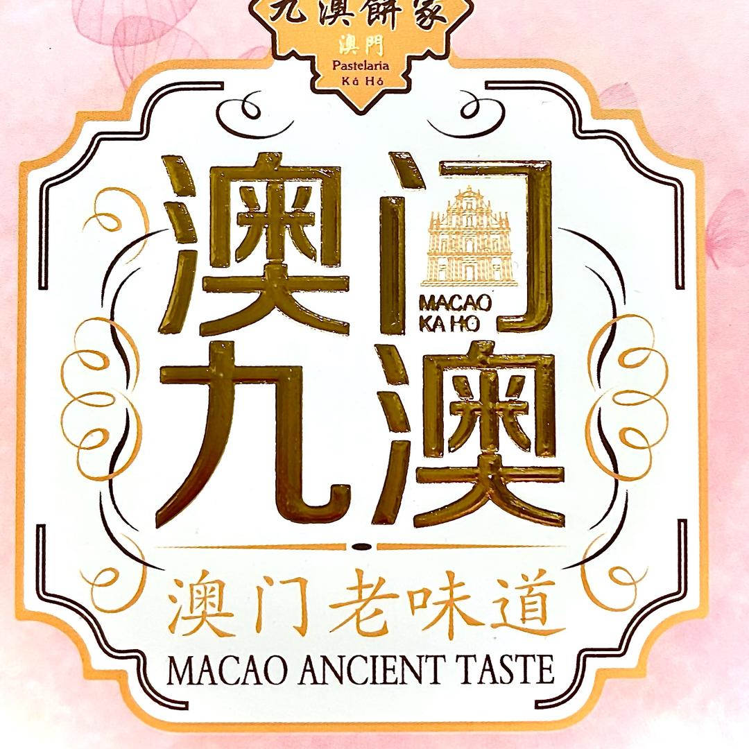 九澳北京加米小熊科技有限公司零食专卖店