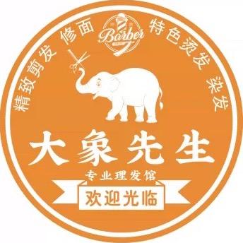 大象先生男士理发馆（熙街店）