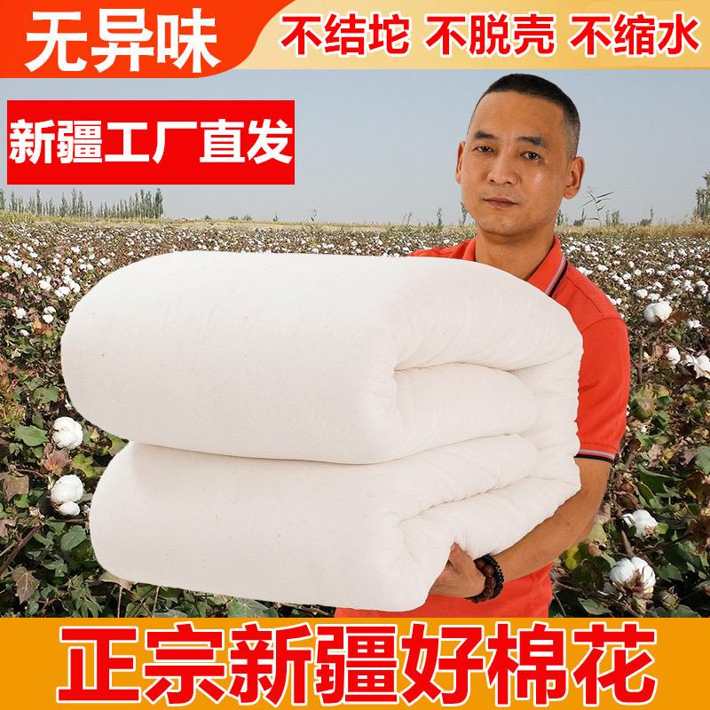 新疆老乡棉被工厂店