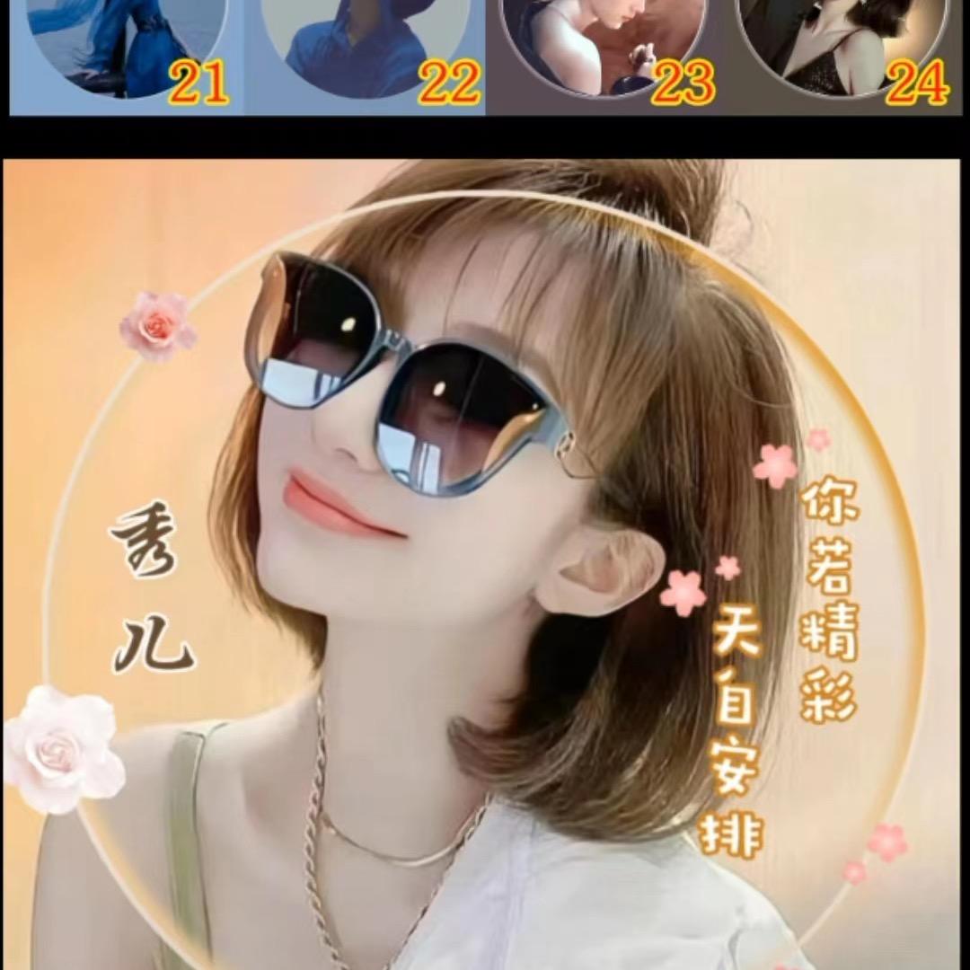 秀