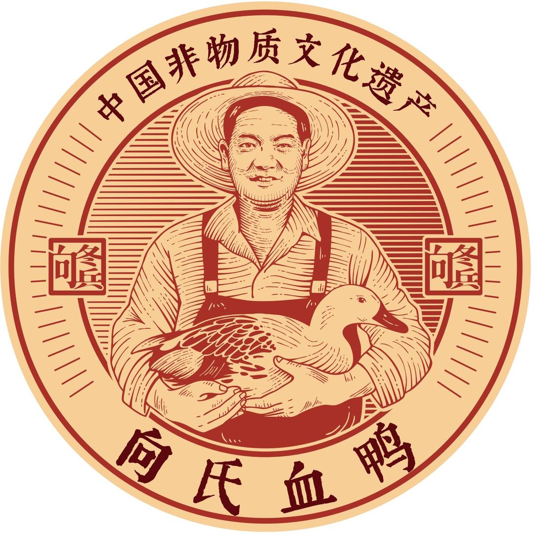 向氏血鸭【邵阳县店】