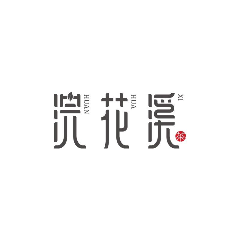 浣花溪浣花溪茶叶专卖店