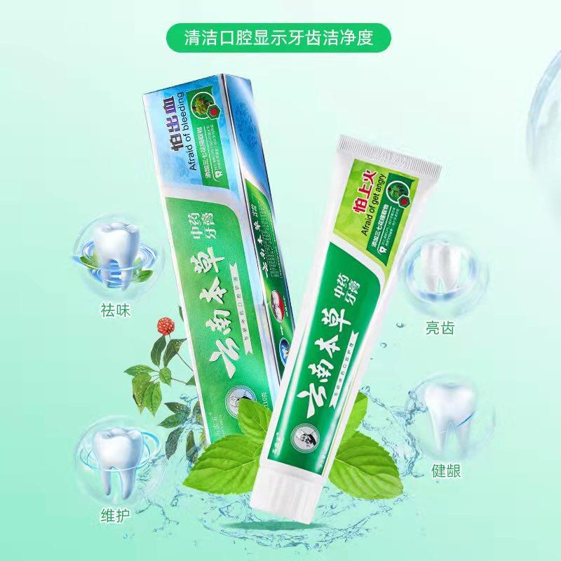 广州纳美生物药业有限公司牙膏
