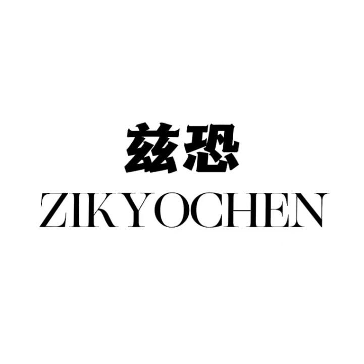 深圳南油兹恐时尚女装