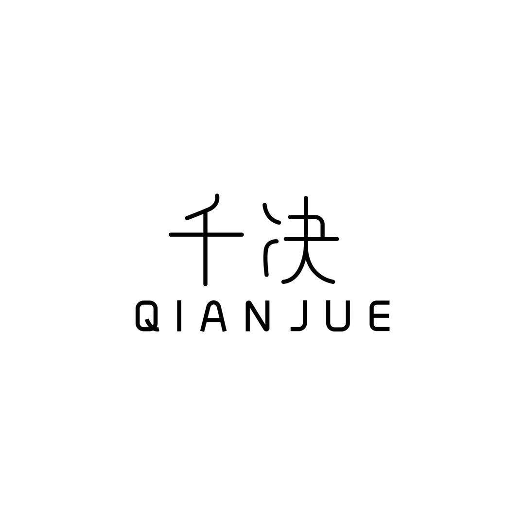 千决
