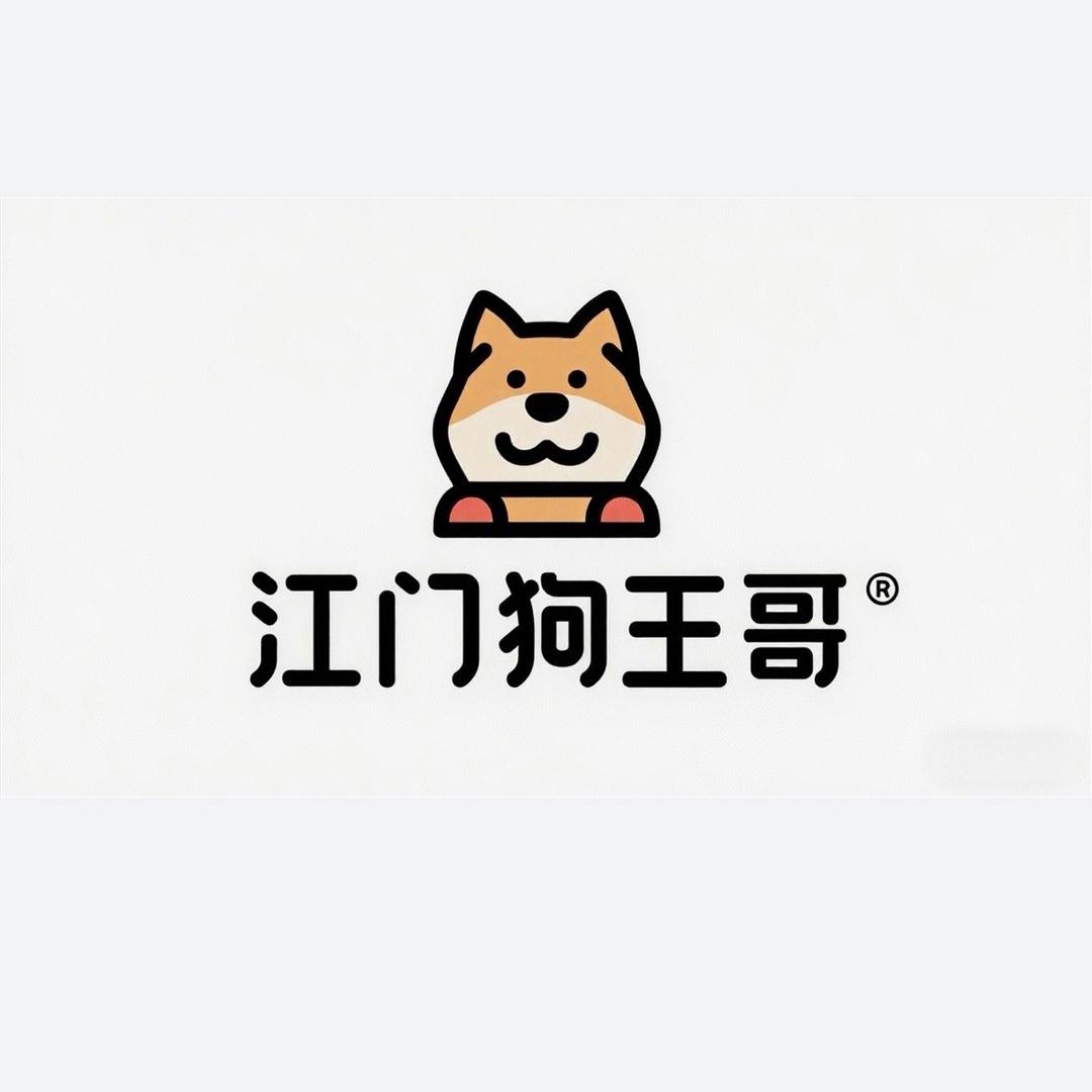江门狗王哥（田园犬）
