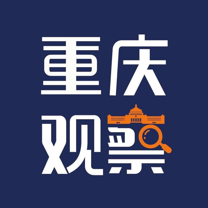重庆观察@抖音