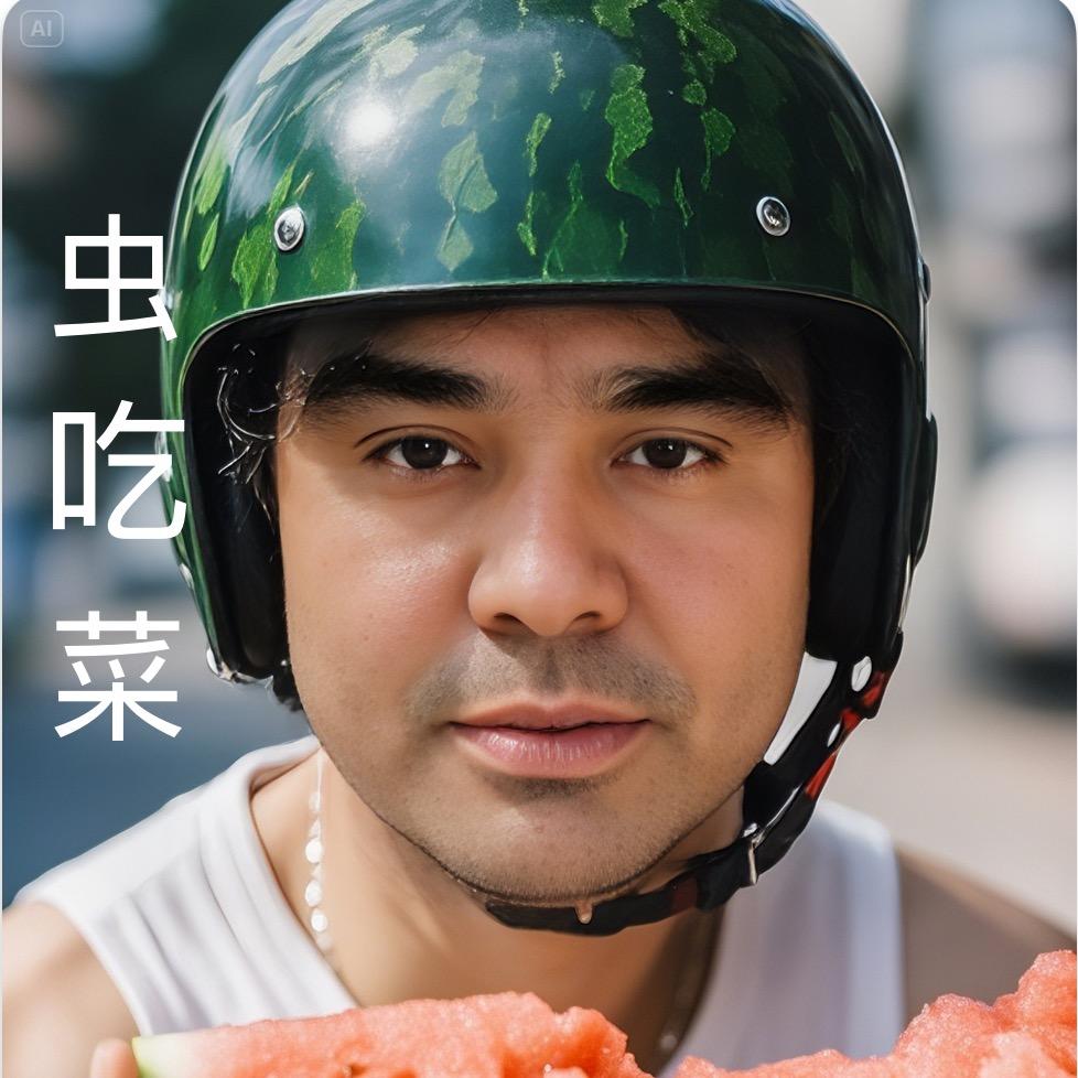 虫吃菜
