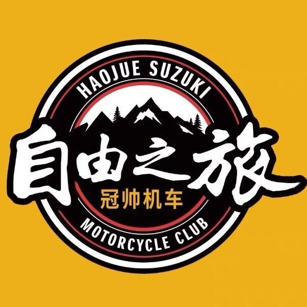 冠帅豪爵铃木