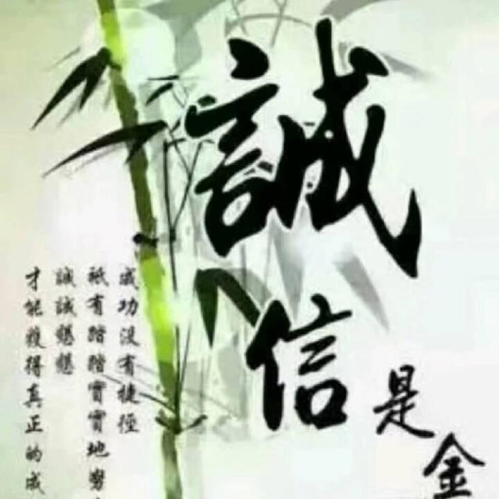诚信