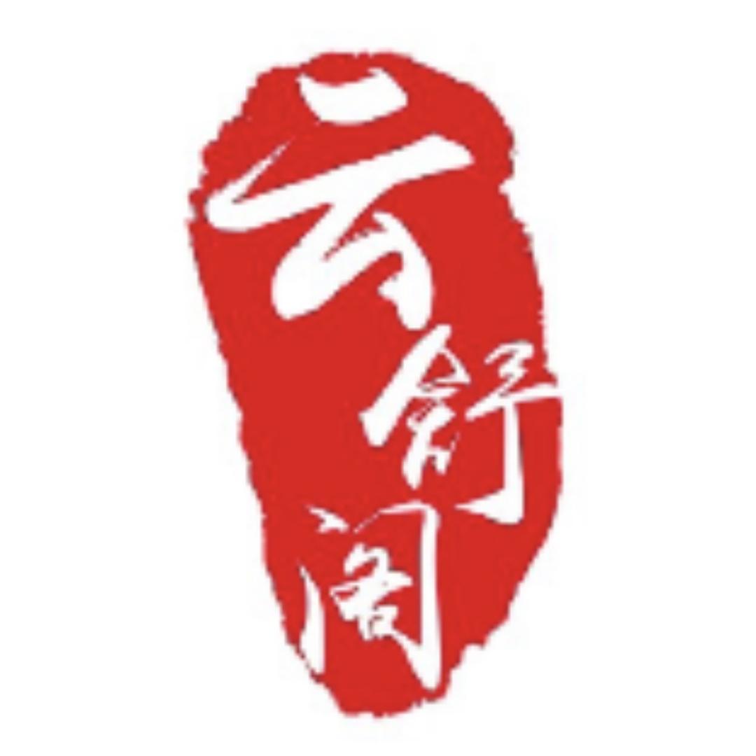 云舒阁珠宝
