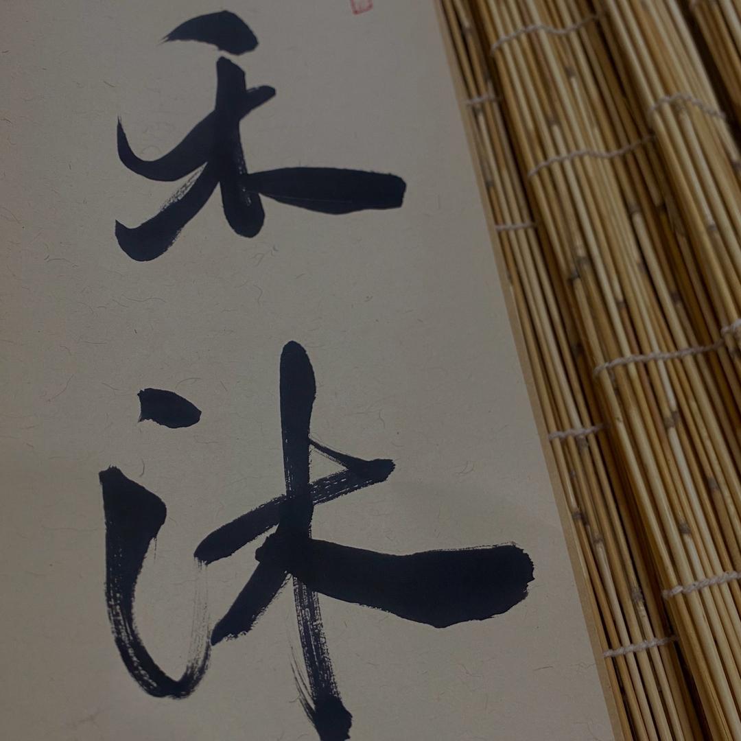 禾沐食养工作室