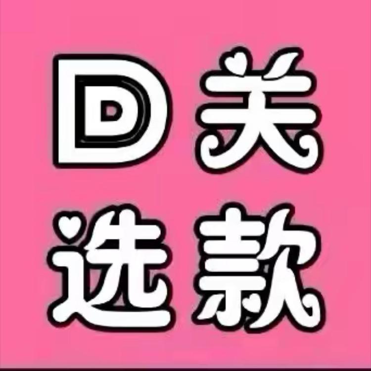 回关看款