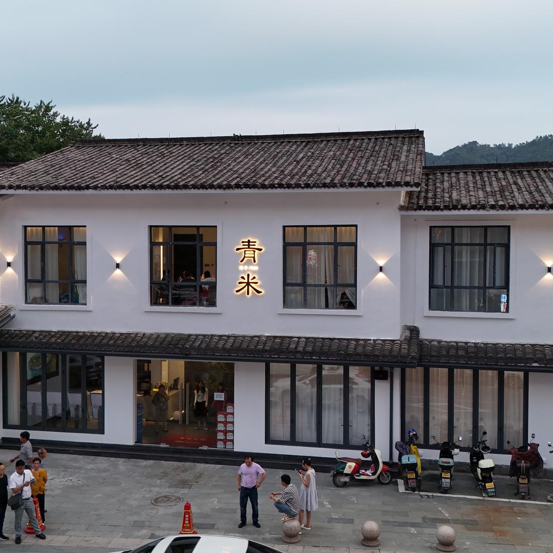 开化青米餐厅