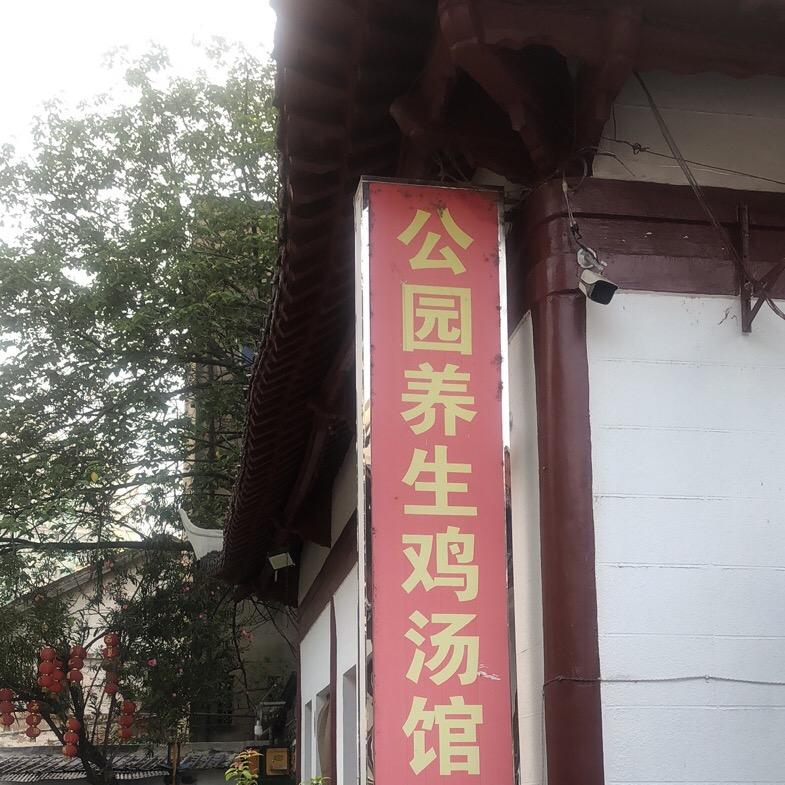 张亚男(餐饮)