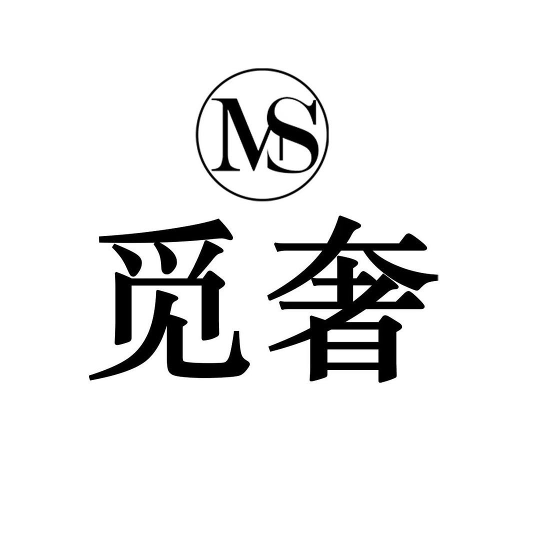 觅奢奢品觅姐干二奢