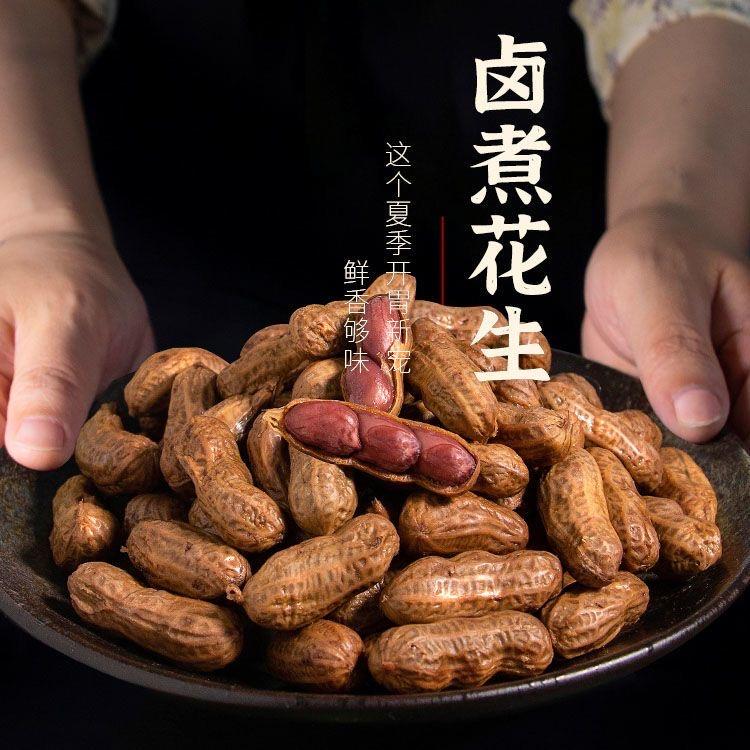 胖哥花生