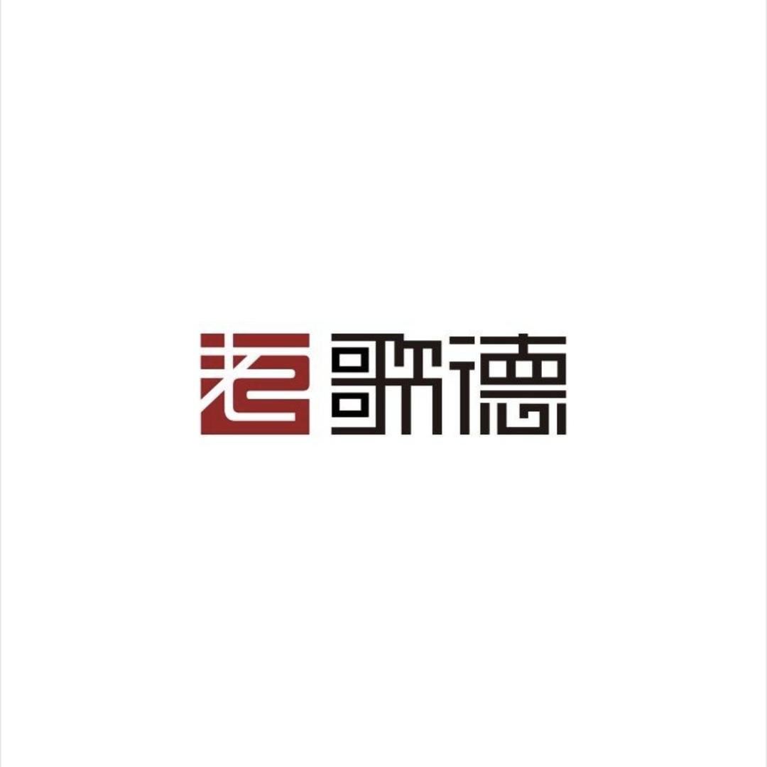 歌德名酒卖场优选号
