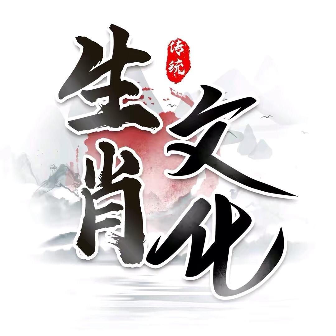 国学午马