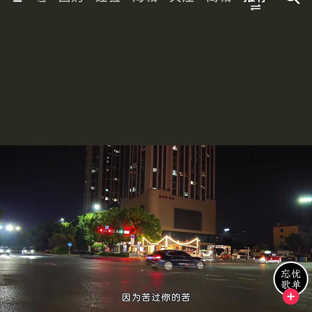 安好