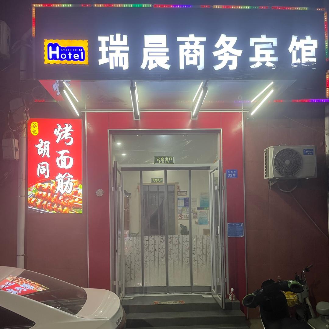 谷记烤面筋