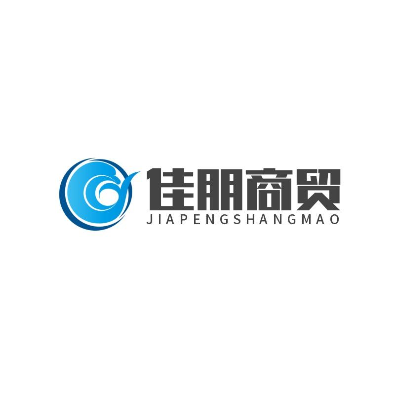 佳朋商贸