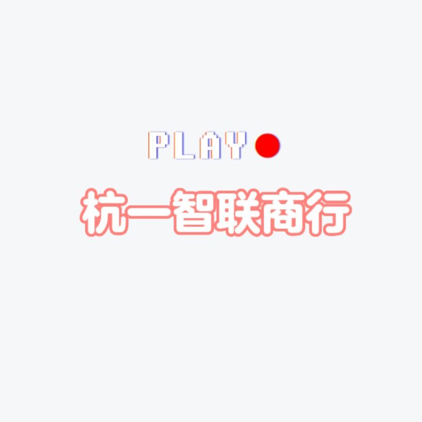 海口美兰真智海商行