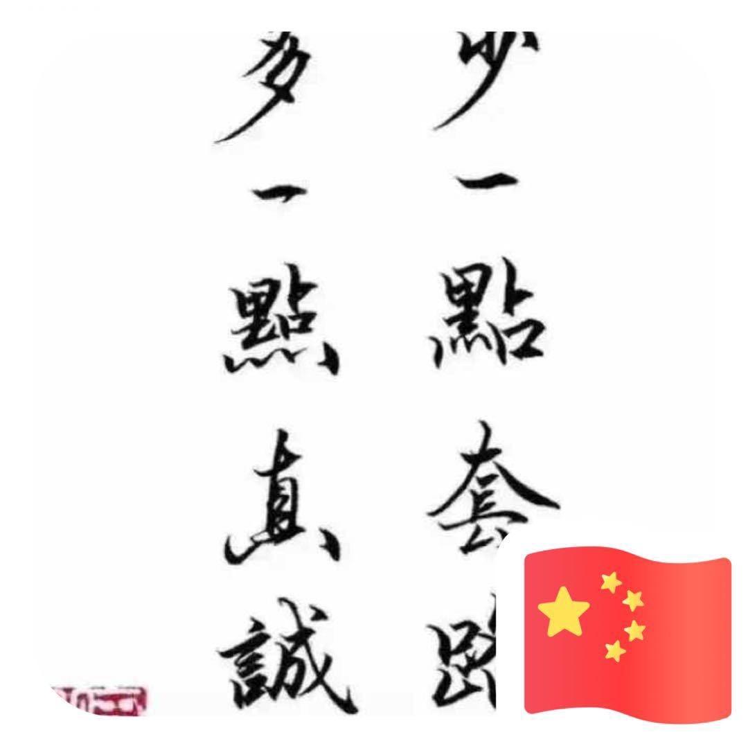 实在磊烧烤涮招学徒