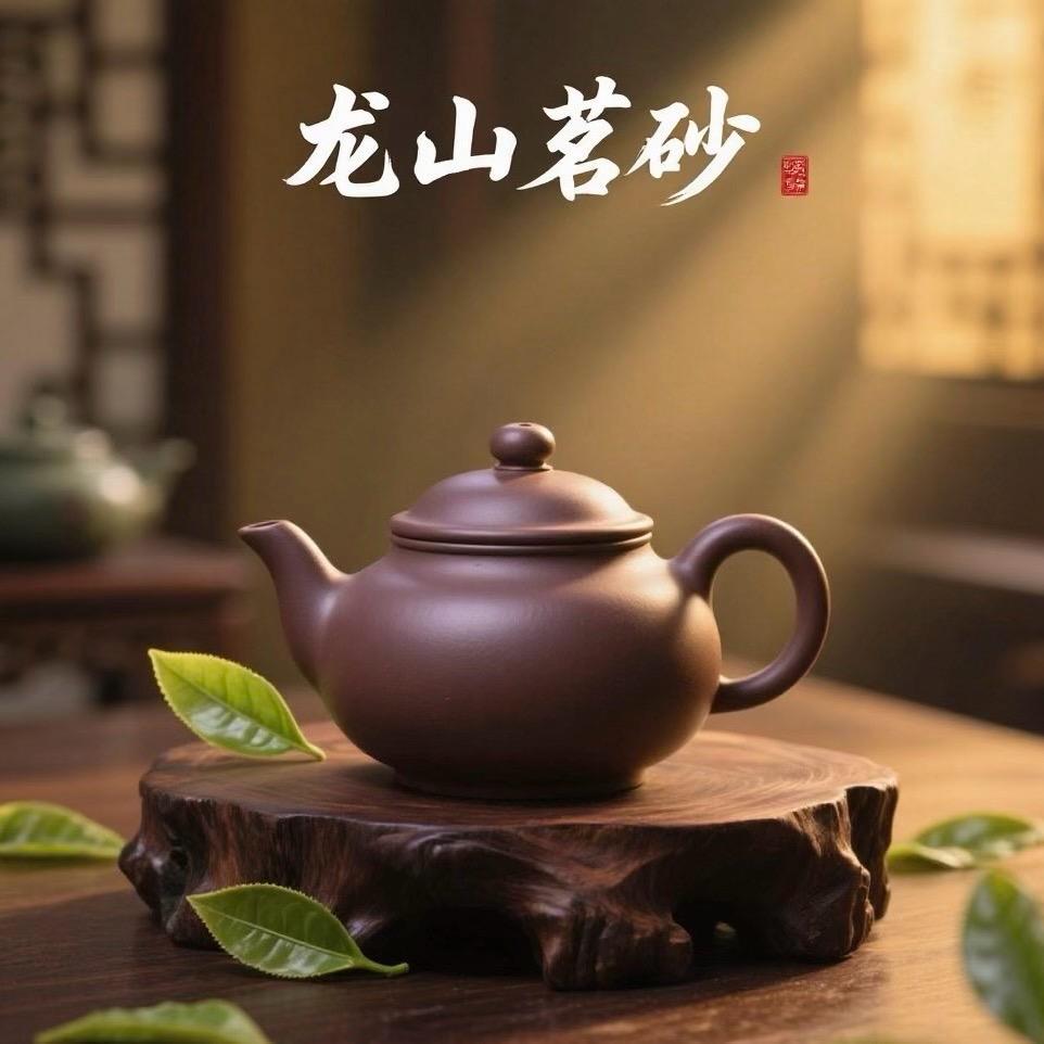 龙山茗砂